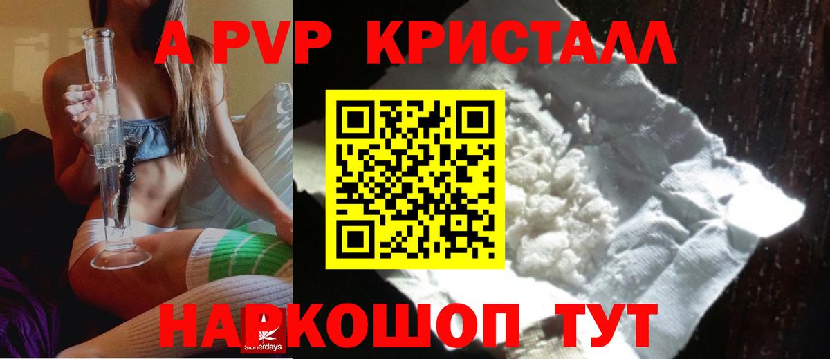 Alfa_PVP кристаллы  Вход с VPN  A PVP  Стерлитамак 