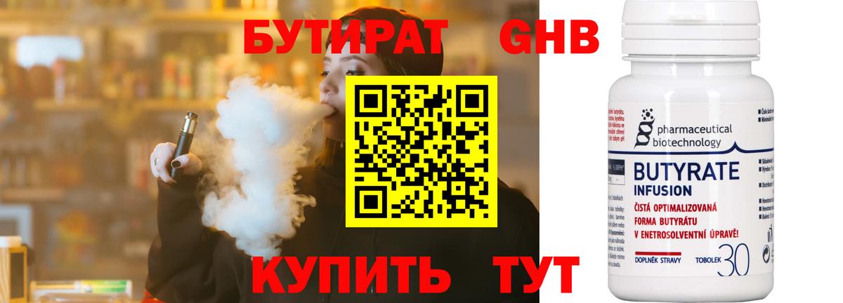 Стерлитамак  Бутират Butirat  Вход с VPN 