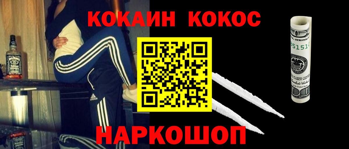 Стерлитамак  Cocaine Эквадор  Кокаин Перу  КОКАИН  Вход с VPN 