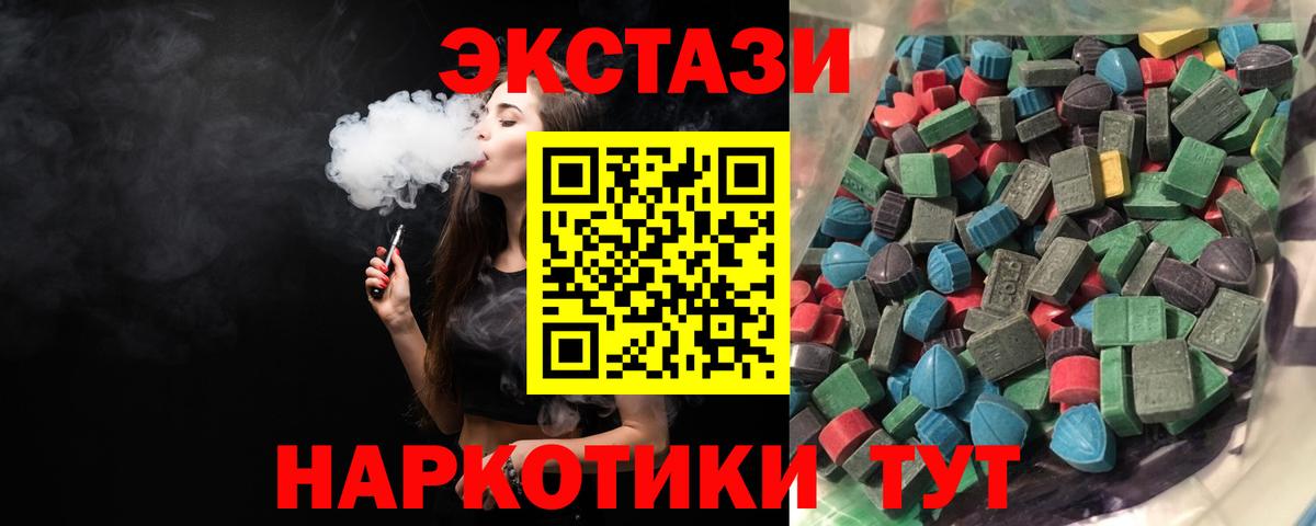 Ecstasy DUBAI  Экстази круглые  где найти   Экстази  Стерлитамак  Вход с VPN 