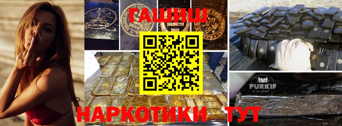 Стерлитамак  Гашиш Premium  Вход с VPN  Гашиш гашик 