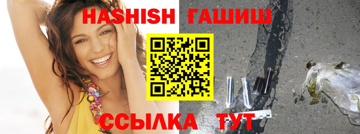 ГАШИШ hashish Стерлитамак