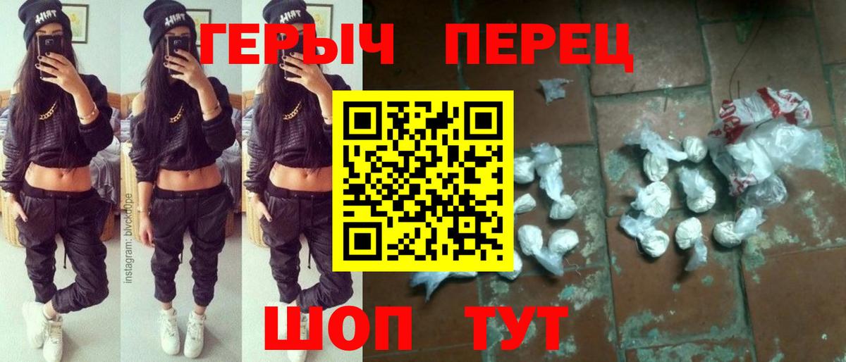 ГЕРОИН  Вход с VPN  Стерлитамак  ГЕРОИН афганец 