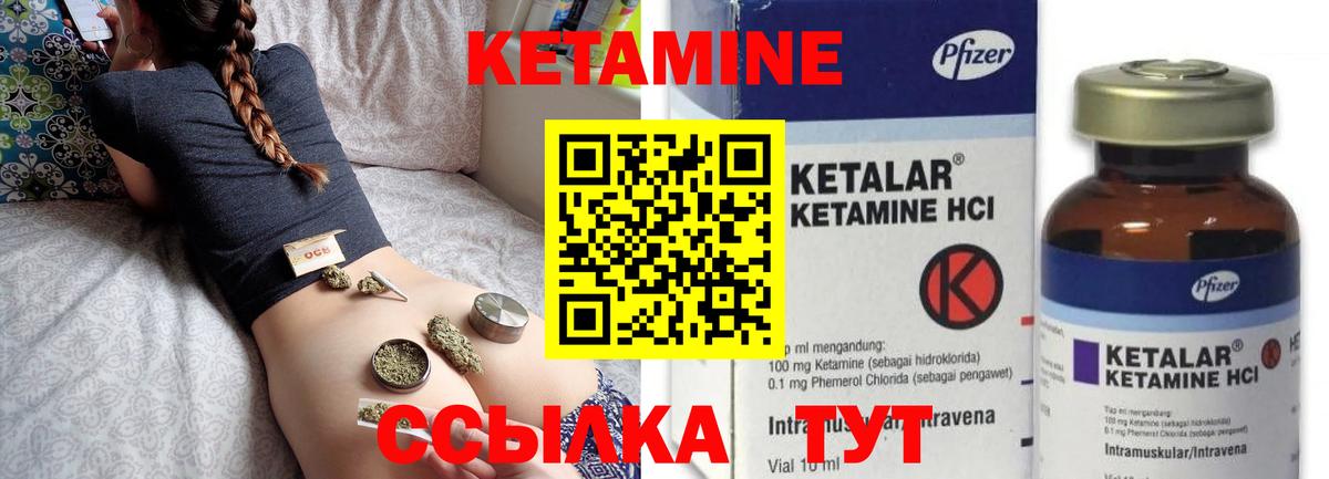 Стерлитамак  Кетамин VHQ  КЕТАМИН VHQ  Вход с VPN 