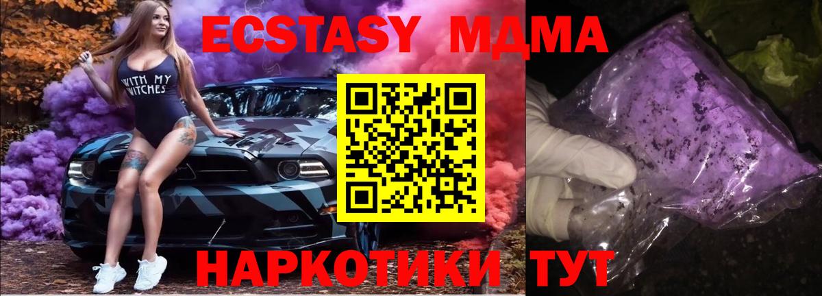 MDMA кристаллы  MDMA Molly  Стерлитамак  МДМА  Вход с VPN 