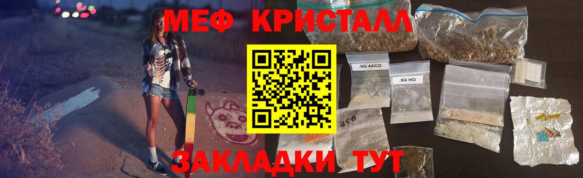 Стерлитамак  МЕФ мяу мяу  МЯУ-МЯУ  Вход с VPN  что такое   МЯУ-МЯУ кристаллы 