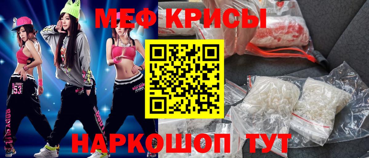 Меф кристаллы Стерлитамак