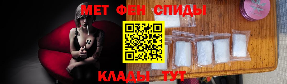 Первитин мет Стерлитамак