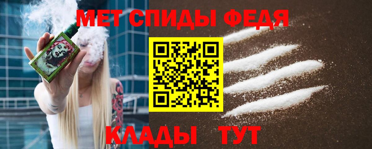 Метамфетамин Декстрометамфетамин 99.9%  Вход с VPN  Метамфетамин Декстрометамфетамин 99.9%  Стерлитамак 