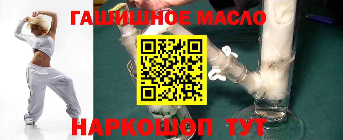 ТГК THC oil Стерлитамак