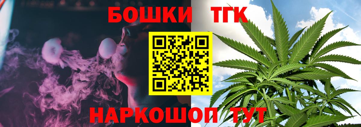Бошки марихуана план Стерлитамак